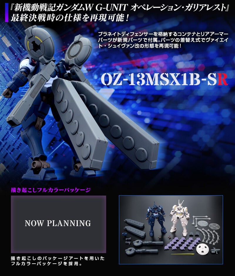 PRE-ORDER : HGAC 1/144 Vayeate Suivant & Mercurius Suivant Set Plastic Model