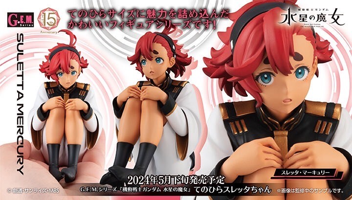 PRE-ORDER : G.E.M. Series "Mobile Suit Gundam The Witch from Mercury"