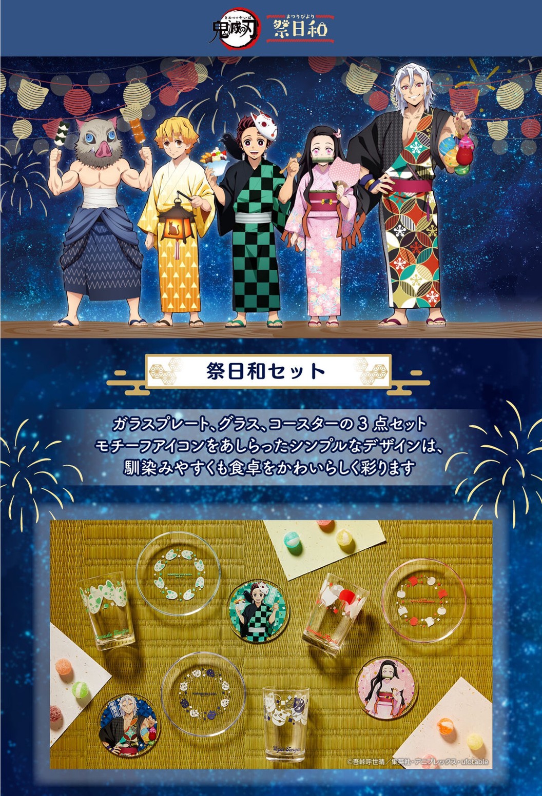 PRE-ORDER : Demon Slayer: Kimetsu no Yaiba Festival Day Tableware Set