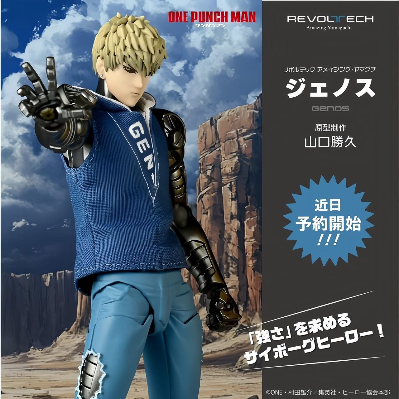 Pre-order : Revoltech Amazing Yamaguchi Genos (ONE-PUNCH MAN) Action Figure [with Bonus] by Kaiyodo