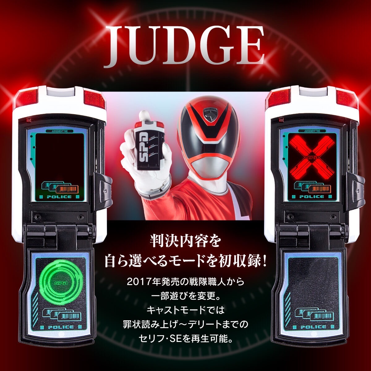 PRE-ORDER : Tokusou Sentai Dekaranger SP License -MEMORIAL EDITION-