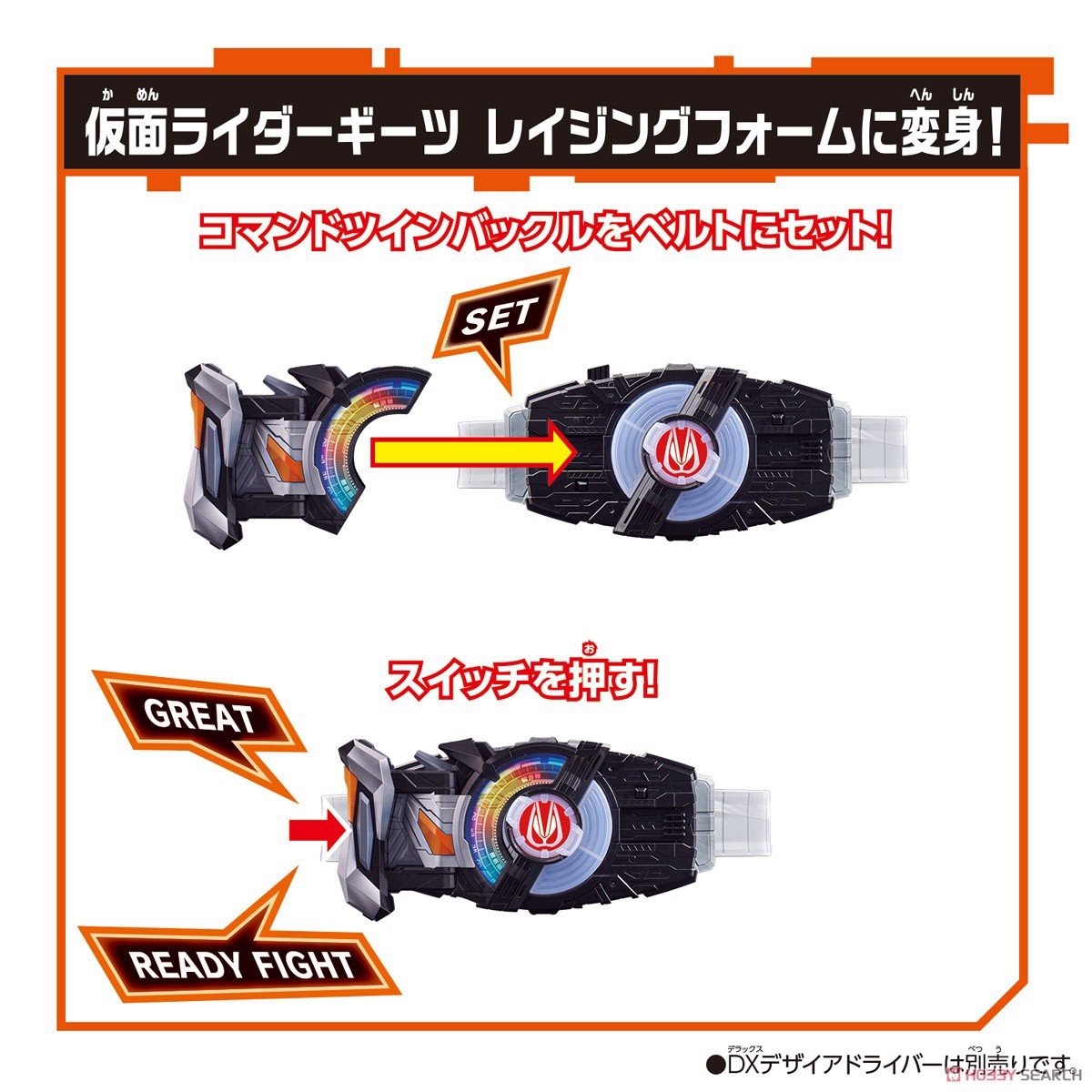 Masked Rider Geats - DX Command Twin Buckle & Raising Sword by Bandai