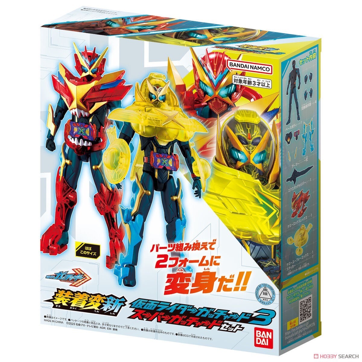 Masked Rider Gotchard - Souchaku Henshin - Kamen Rider Gotchard 3 - Super Gotchard Set by Bandai