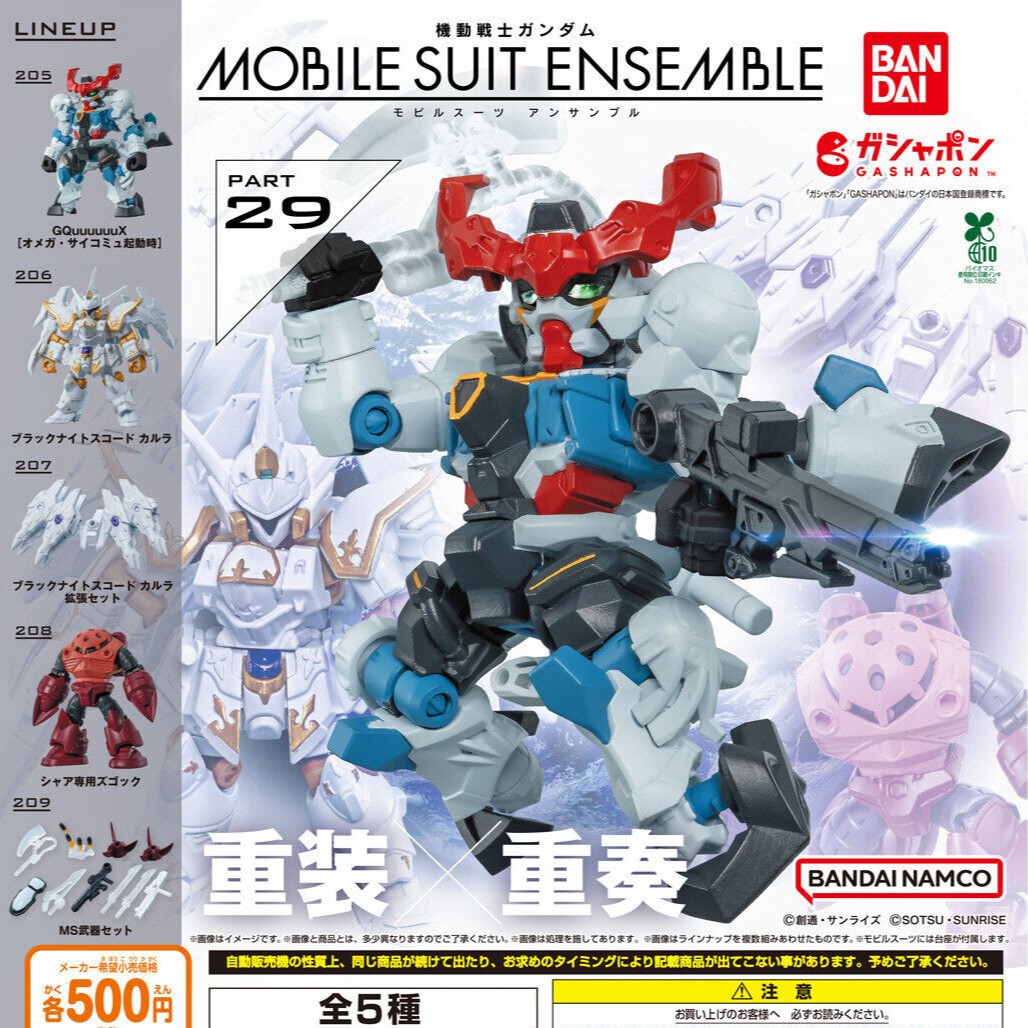 $ Mobile Suit Gundam MOBILE SUIT ENSEMBLE 29