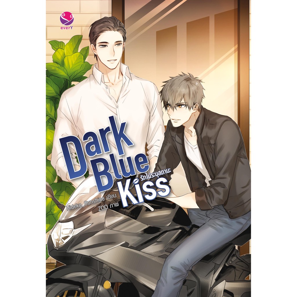 Dark Blue Kiss รักไม่ระบุสถานะ ค่าเช่า 58 ค่ามัดจำ 120