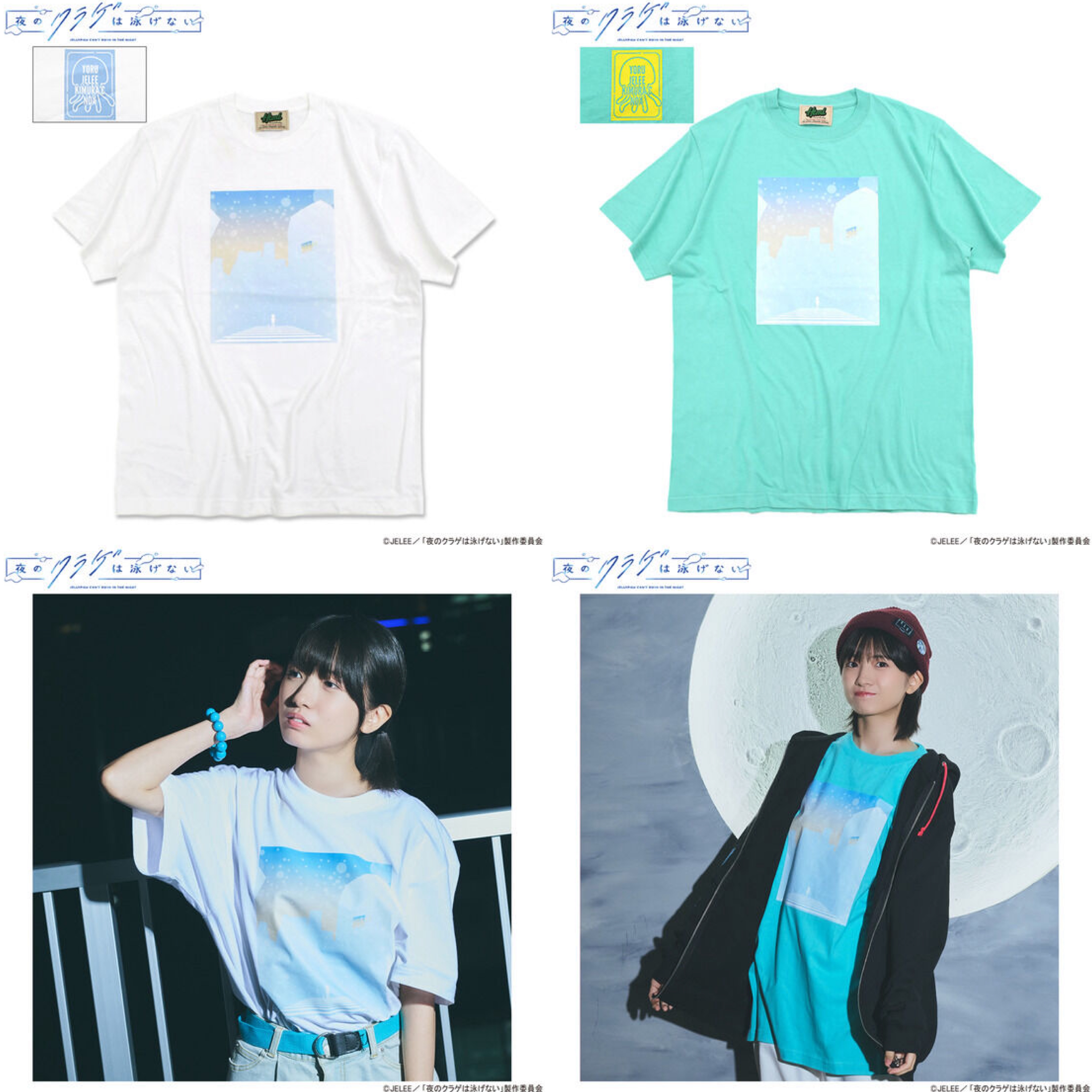 PRE-ORDER : Jellyfish Can't Swim in the Night HTML ZERO3 JELEE Crossing Short Sleeve Tee