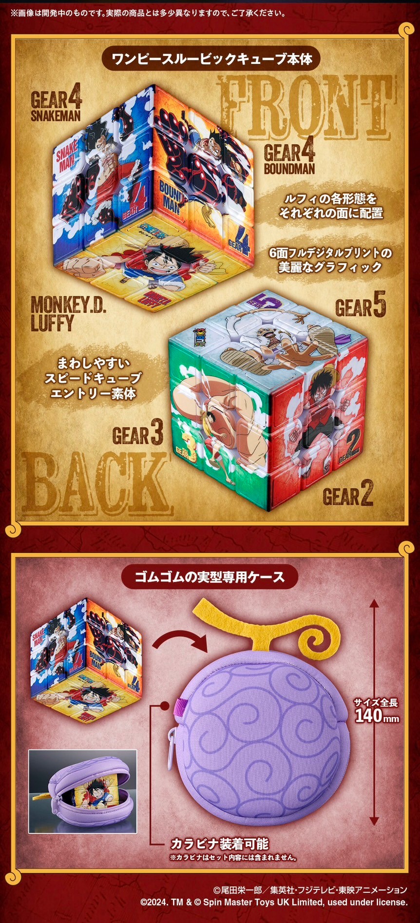 PRE-ORDER : ONE PIECE x RUBIK'S One Piece Rubik's Cube Monkey D. Luffy Ver.