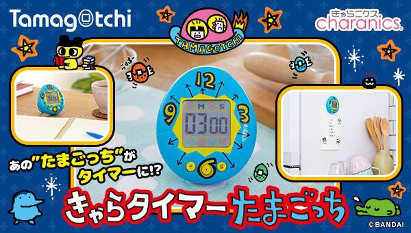 PRE-ORDER : Chara Timer Tamagotchi