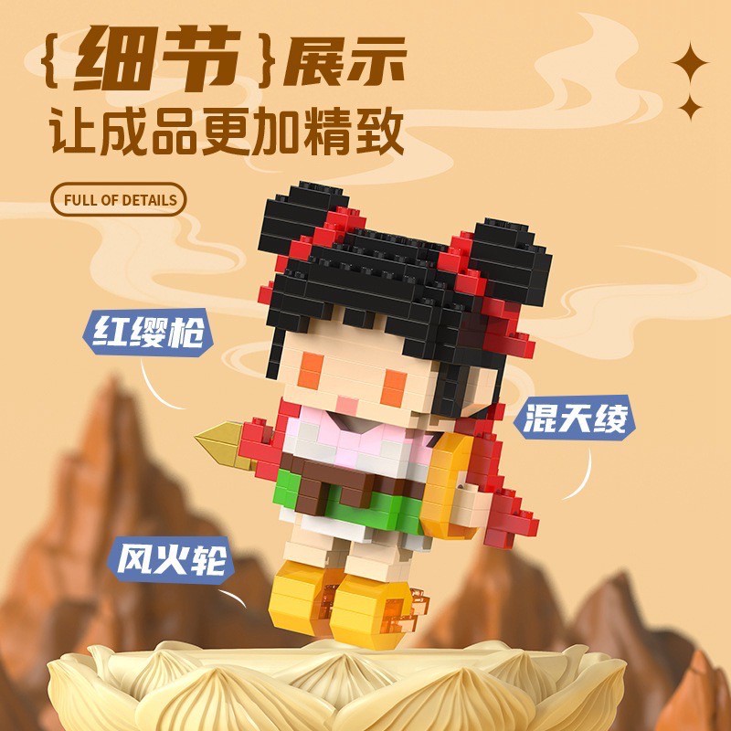 Lele Brother W 1602 Journey To The West