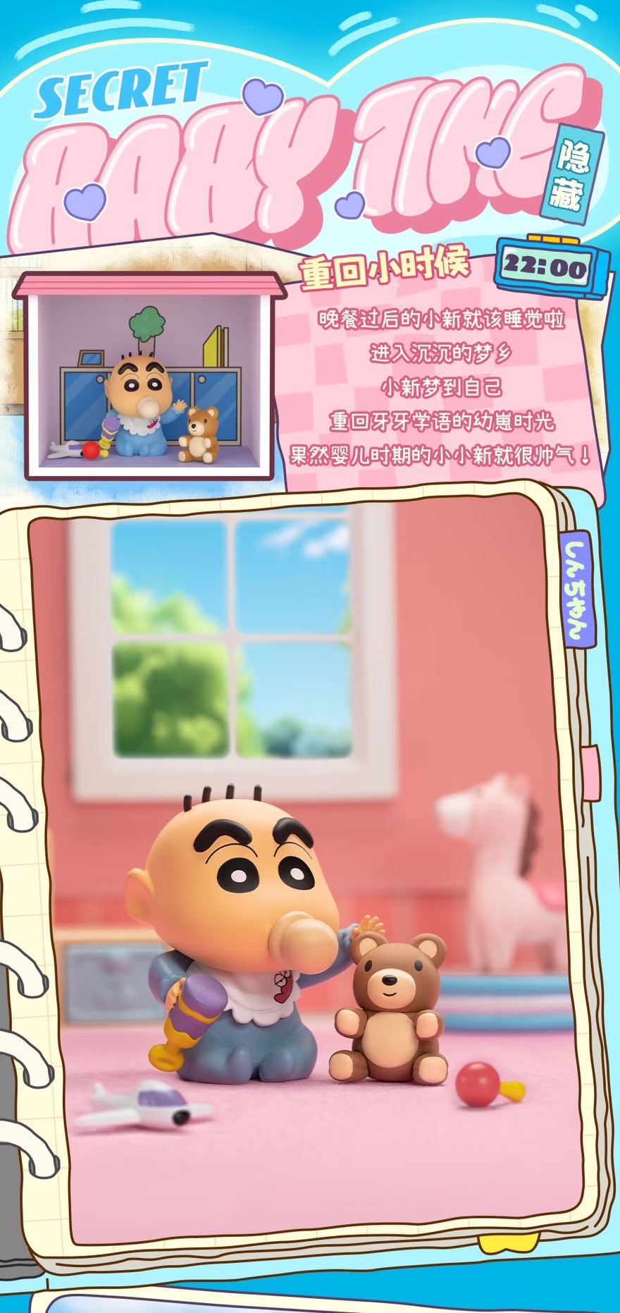โมเดลบ้านชินจัง ได้ 1 ห้อง | Crayon Shinchan Kazukabe’s Home Series by 52Toys