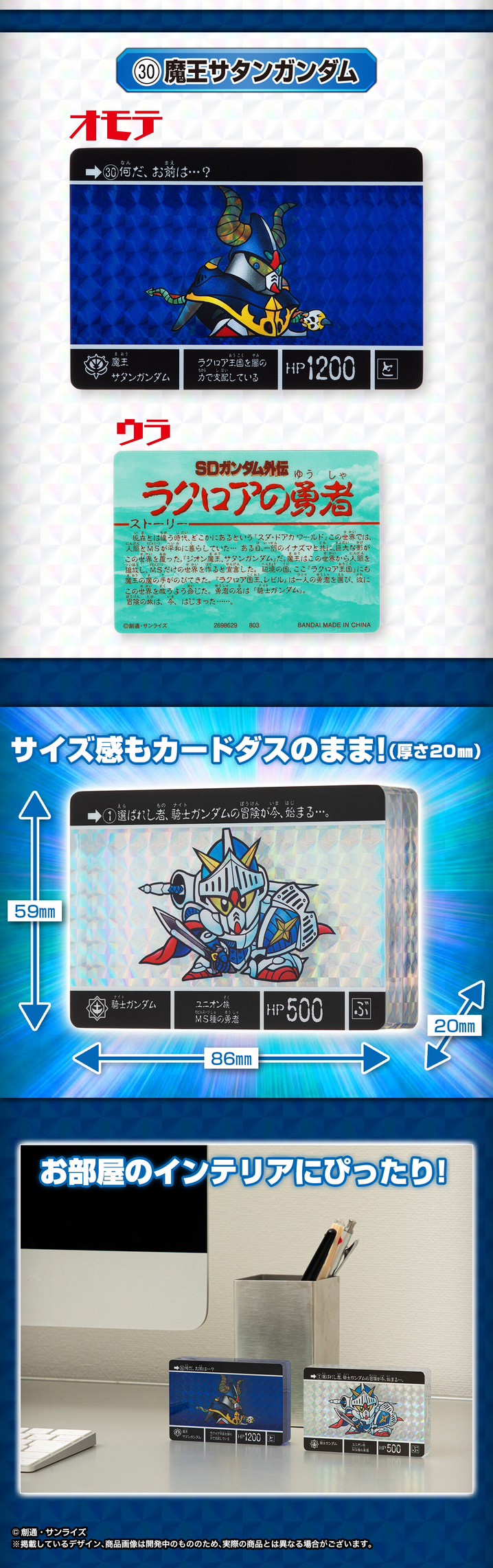 PRE-ORDER : Acrylic Carddas Object SD Gundam Gaiden