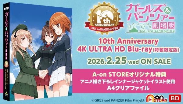PRE-ORDER : Girls und Panzer the Movie 10th Anniversary 4K ULTRA HD Blu-ray (Special Limited Edition)