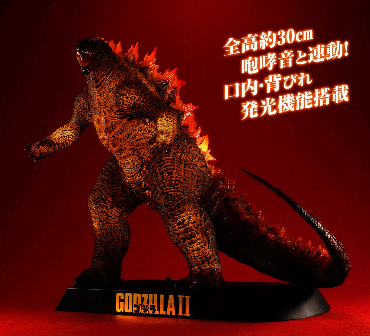 PRE-ORDER : UA Monsters Burning Godzilla 2019 (GODZILLA II)