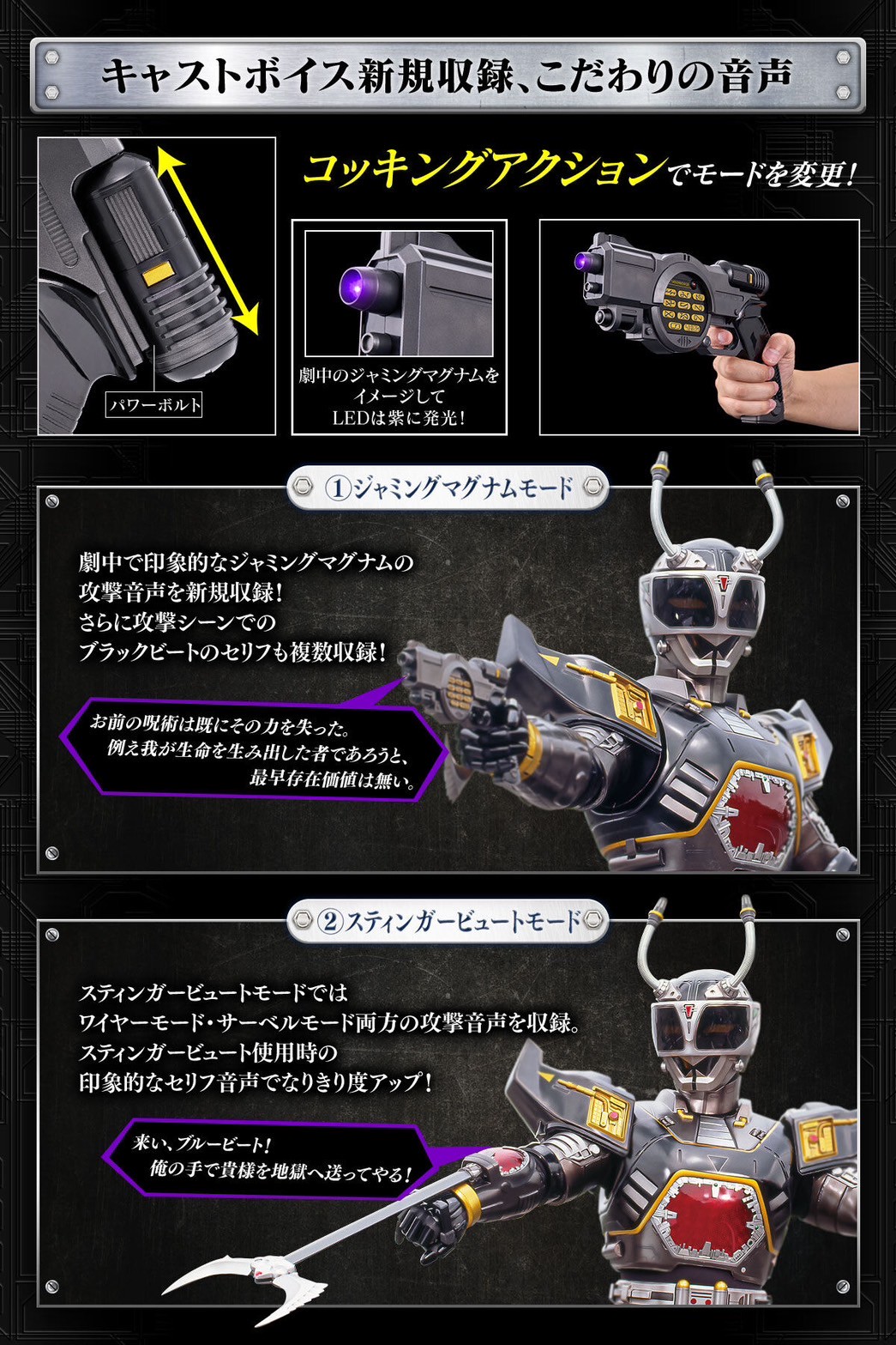 PRE-ORDER : Black Commander & Jamming Magnum Set 30th ANNIVERSARY EDITION