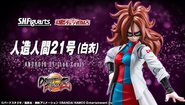 PRE-ORDER : S.H.Figuarts Android 21 (Lab Coat) (Dragon Ball Fighter Z)
