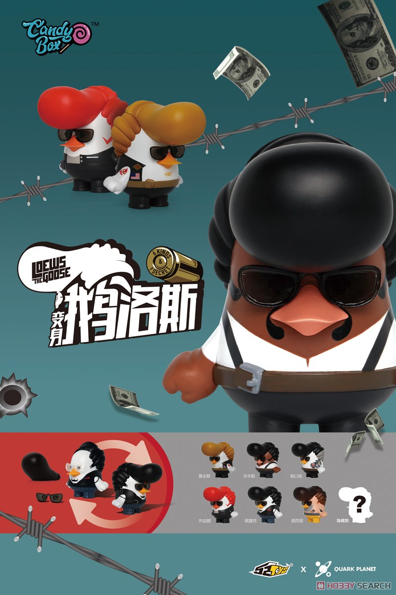 Blind Box ชุดกล่องสุ่มเป็ดเท่ ได้1ตัว - Candy Box Loews The Goose Gangster by 52TOYS (Set of 6 + 1secret)