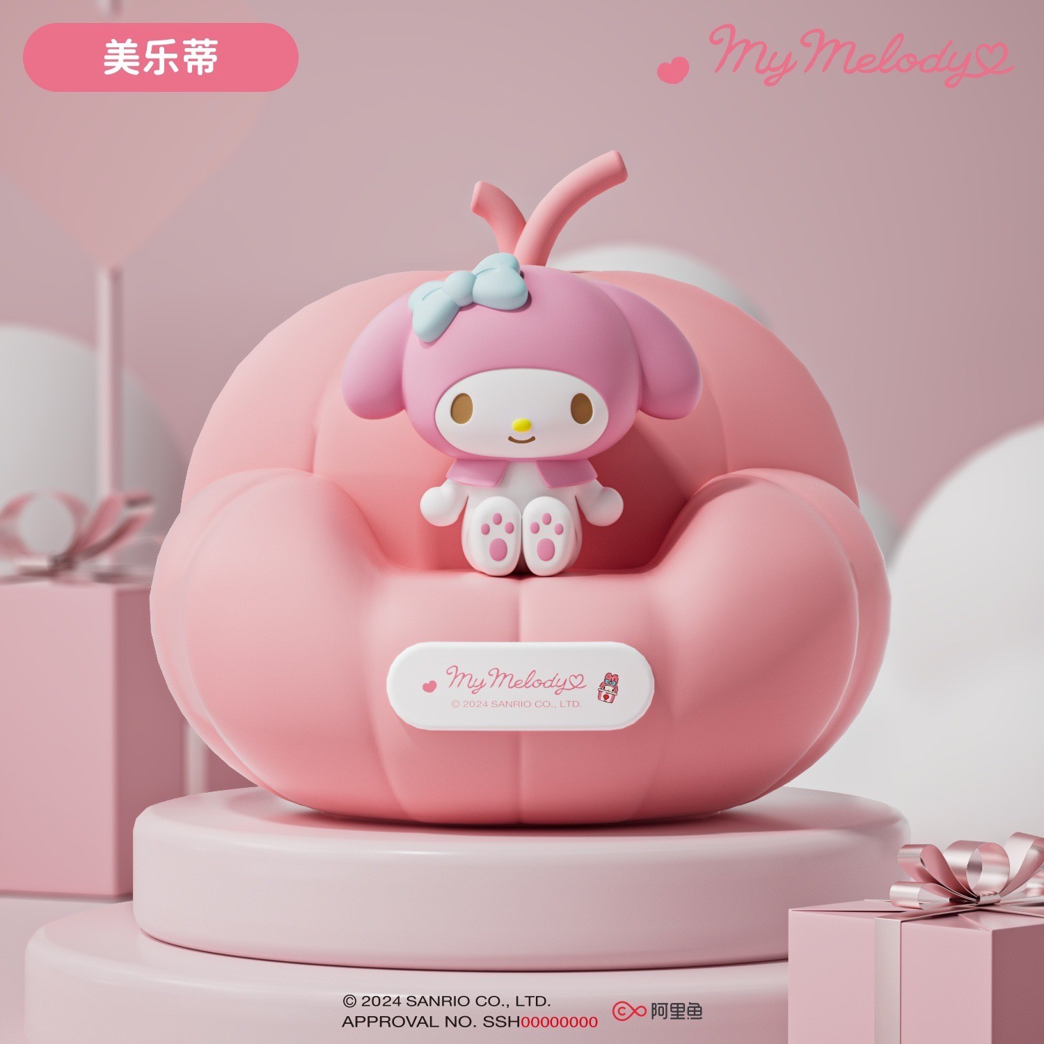 โคมไฟซานริโอ้ ลิขสิทธิ์แท้ - Sanrio Pumpkin Sofa Night Light LED Lamp