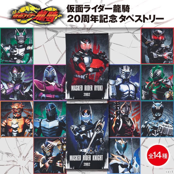 PRE-ORDER : Kamen Rider Ryuki Tapestry All 14 Types