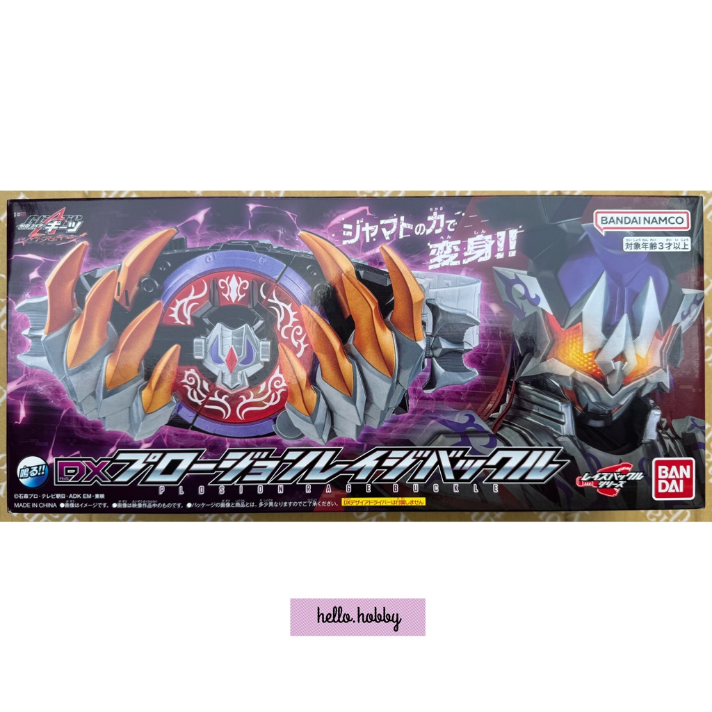 Masked Rider Geats - DX Plosion Rage Buckle Edition by Premium Bandai (Limited ไม่มีแผ่นหนัง)