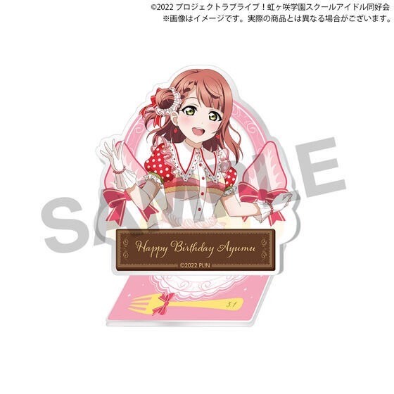 PRE-ORDER : Love Live! Nijigasaki High School Idol Club Nijigasaki Gakuen Purchasing Department BIRTHDAY Present 2024 ~Ayumu Uehara Celebration Set~