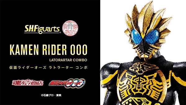 PRE-ORDER : S.H.Figuarts (Shinkoccou Seihou) Kamen Rider 000 Latorartar Combo