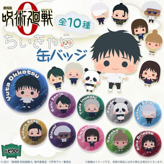 PRE-ORDER : [Hapikuro!] Movie version Jujutsu Kaisen 0 Chichara Can Badge (10 Random Types)
