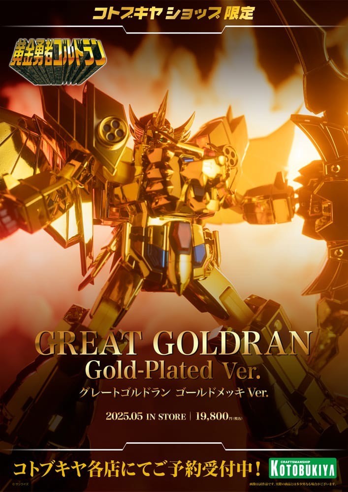 Pre-order : *Kotobukiya Shop Limited* Great Goldran Gold Plated Ver. Plastic Model Kit by Kotobukiya