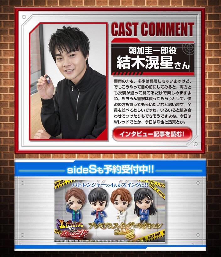 PRE-ORDER : Kaitou Sentai Lupinranger VS Keisatsu Sentai Patranger Premium Swing Collection side “V”