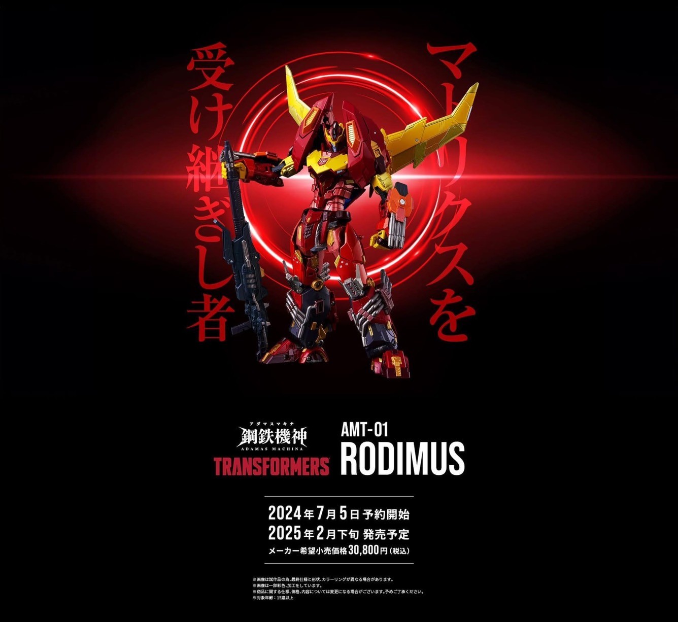 Pre-order : Transformers T-Spark Adamas Machina AMT-01 Rodimus by Takara Tomy