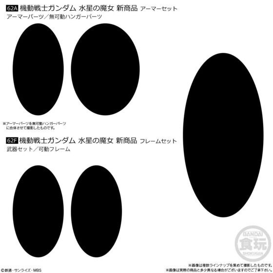 PRE-ORDER : Mobile Suit Gundam G Frame FA 05 (10 pcs)