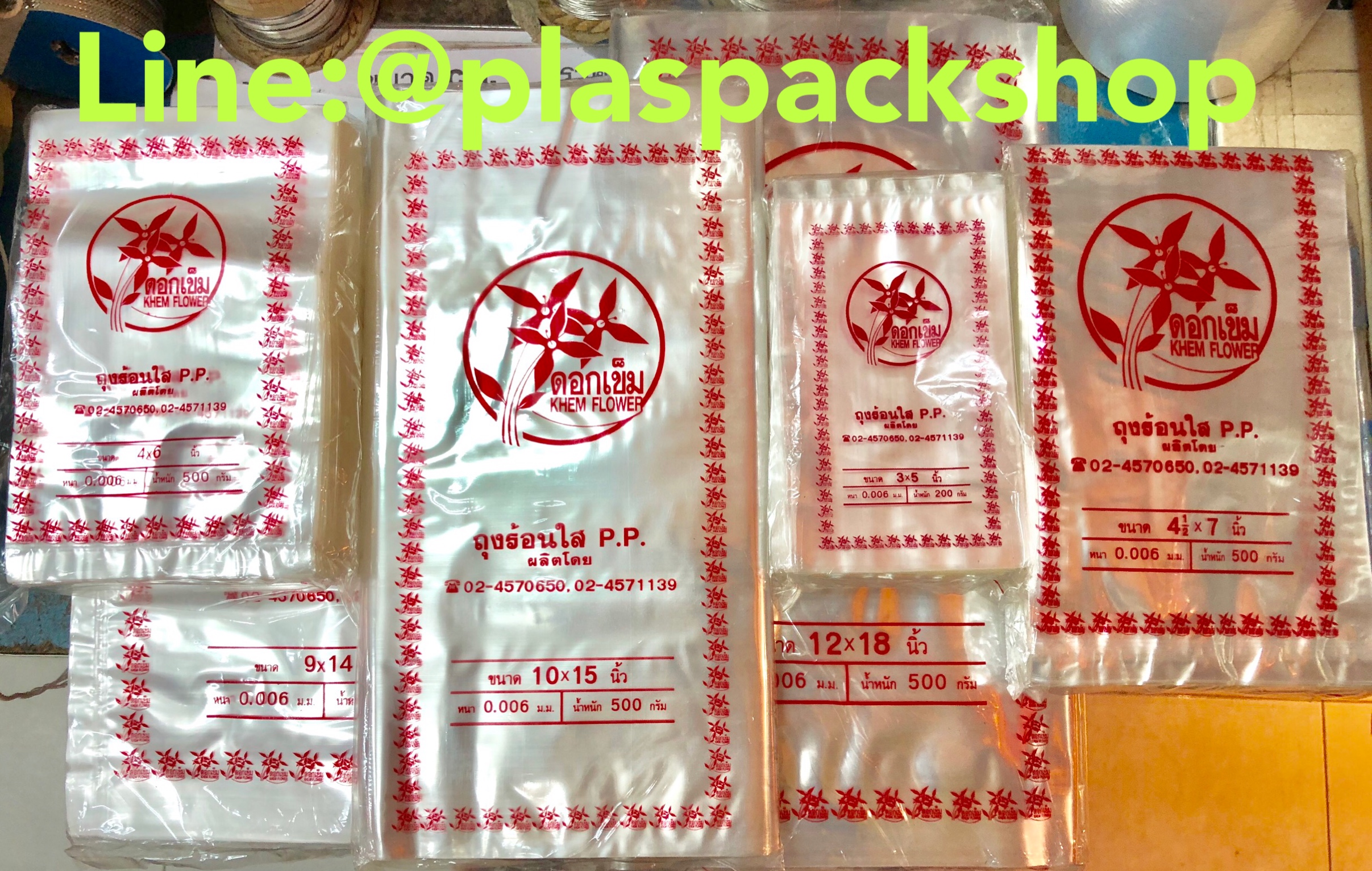 PPใส 28x40 21ใบต่อกิโล (ใส่ผ้านวม)