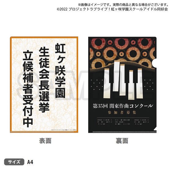 PRE-ORDER : Love Live! Nijigasaki High School Idol Club Purchasing Department Official Memoir Item TV Anime 2nd Term # 11 Nijigasaki First Live Tapestry & Clear File Set