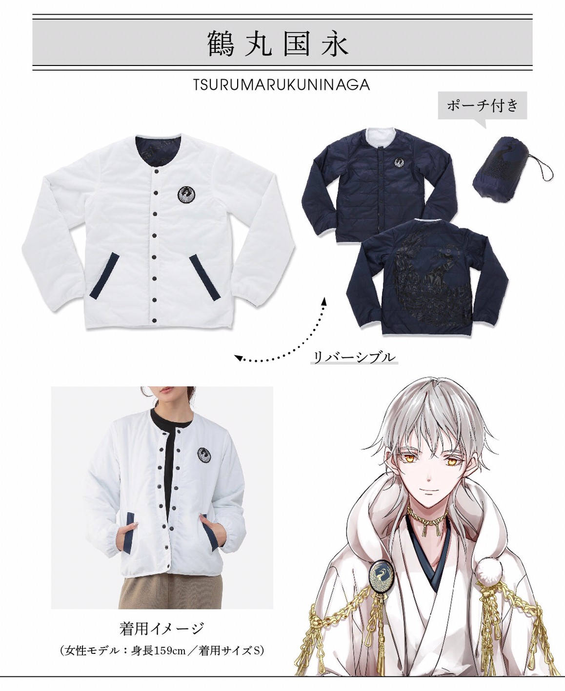 PRE-ORDER : Touken Ranbu -ONLINE- Inner blouson