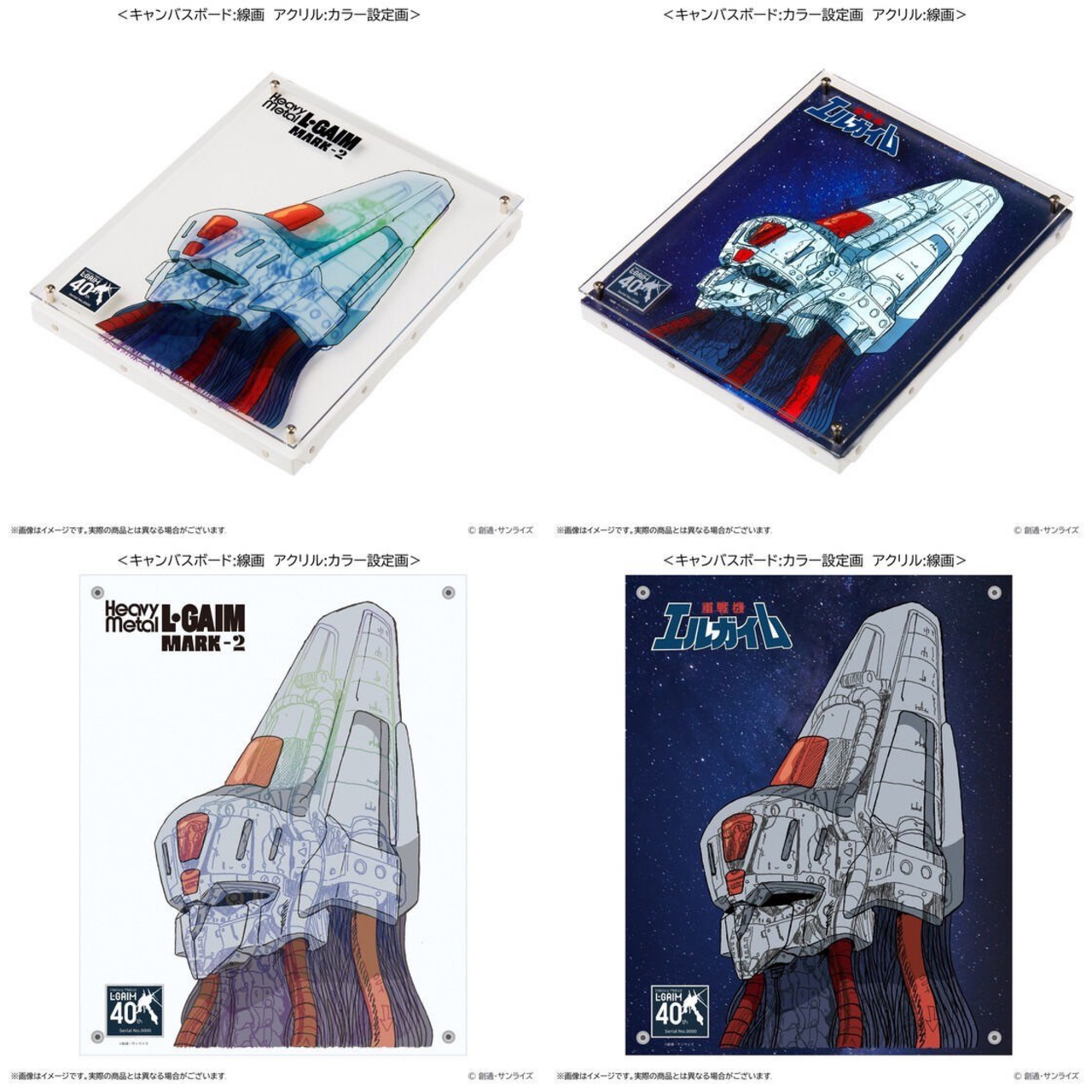 PRE-ORDER : Heavy Metal L-Gaim Layered Graph(R) A/B Design