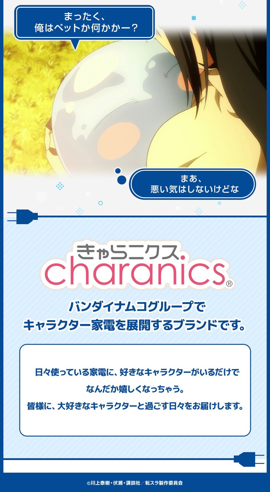 PRE-ORDER : That Time I Got Reincarnated as a Slime Warm Plush Toy Rimuru (USB Heating)