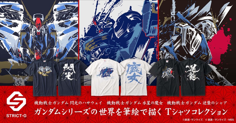 PRE-ORDER : STRICT-G JAPAN "Mobile Suit Gundam The Witch from Mercury" T-shirt Brush Painting Style