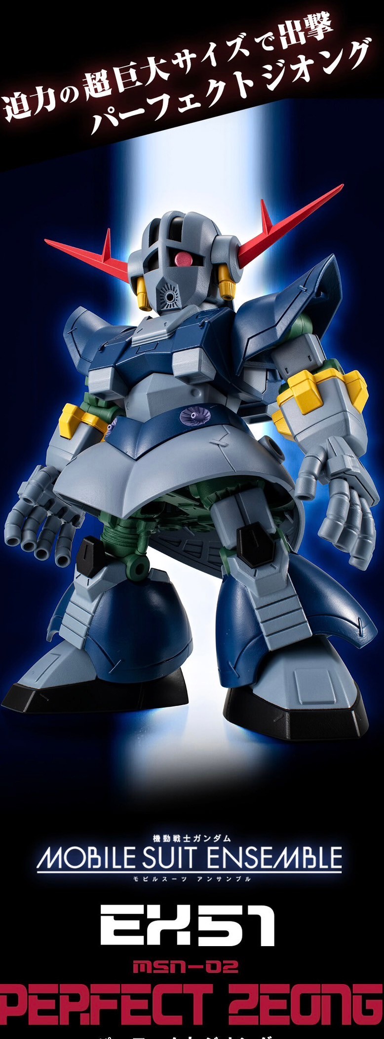 PRE-ORDER : MOBILE SUIT ENSEMBLE EX51 Perfect Zeong