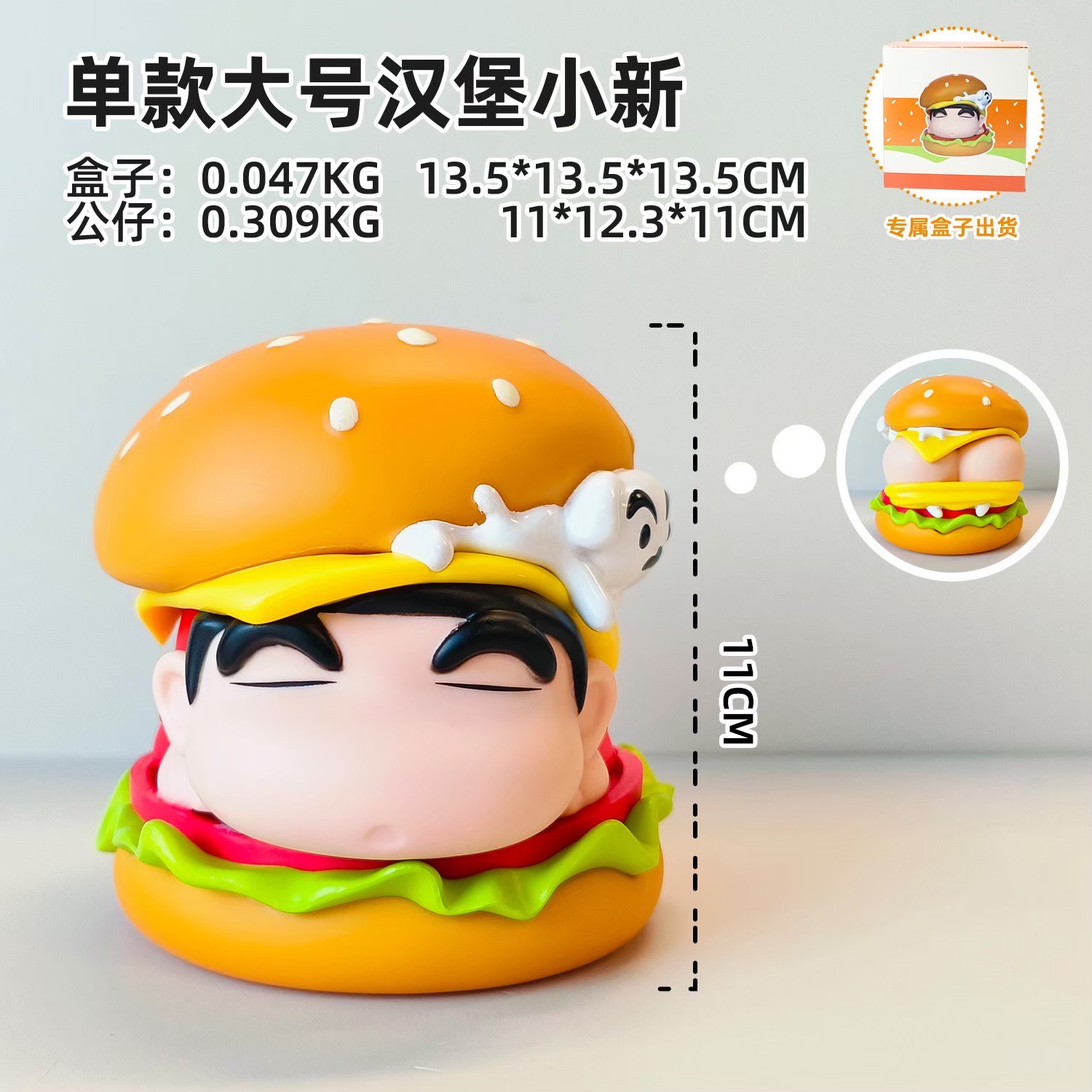 Crayon Shinchan - Hamburger ver.