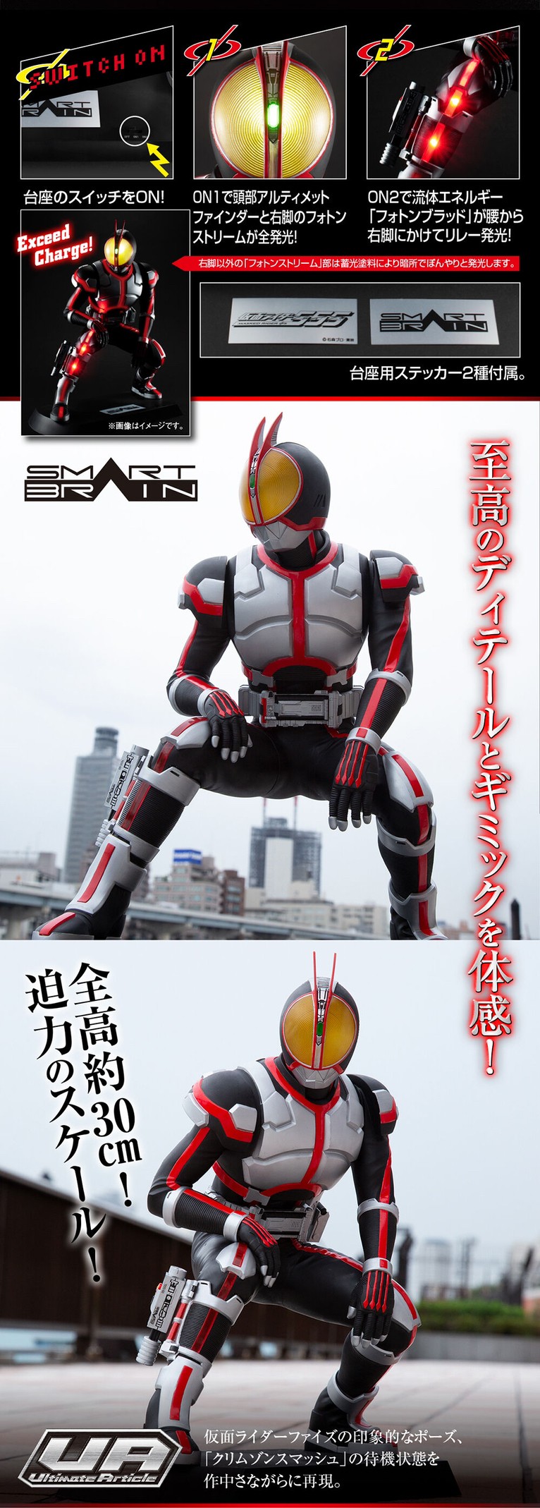 PRE-ORDER : Ultimate Article Kamen Rider Faiz [Resale]