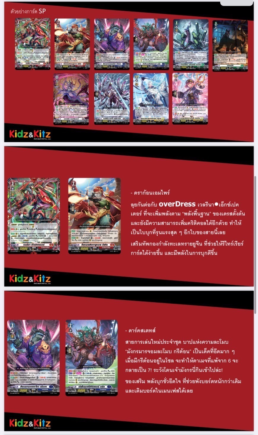 Vanguard OverDress- VGT-D-CP03