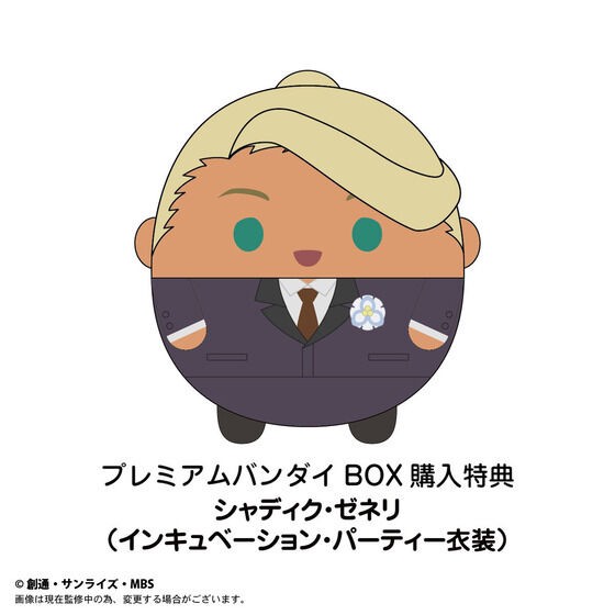 PRE-ORDER : Mobile Suit Gundam: The Witch from Mercury Fuwakororin