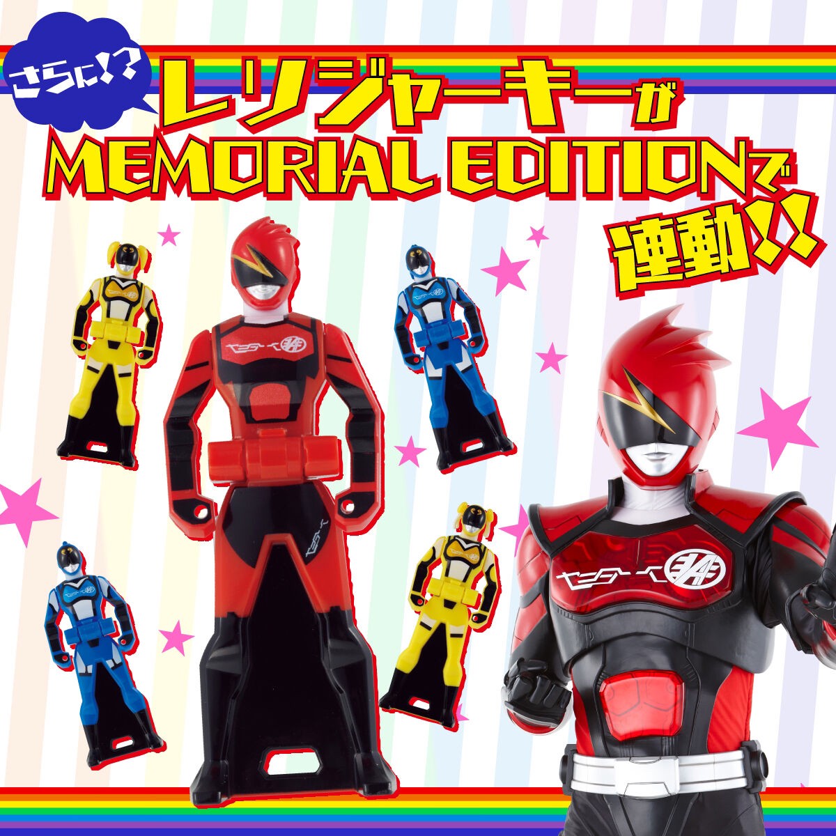 Hikounin Sentai Akibaranger 10th Anniversary Set (Akibaranger Sentai Gears and Ranger Keys) by Premium Bandai (Limited มีกล่องน้ำตาล)