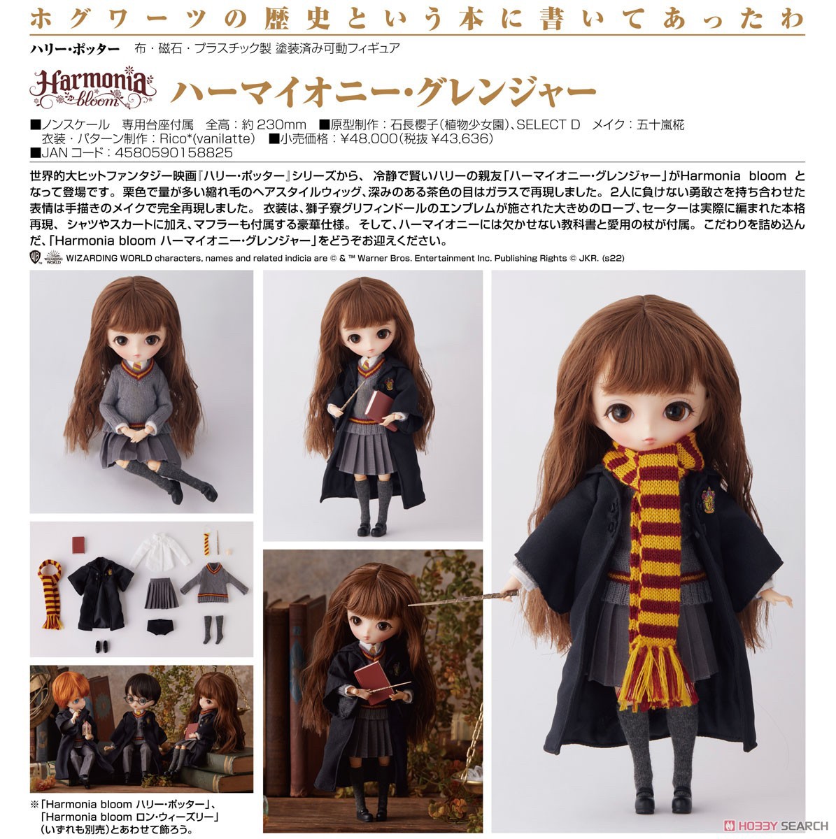 Pre-order : Harmonia bloom Harry Potter / Hermione Granger /Ron Weasley by Good Smile Company