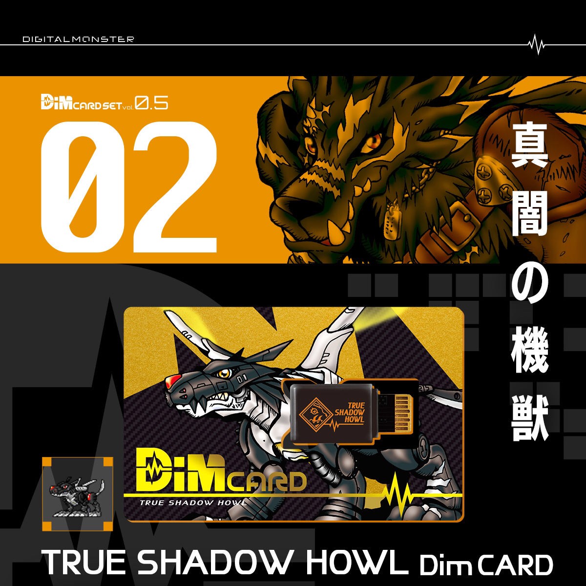 Dim Card Set vol. 0.5 MAD BLACK ROAR & TRUE SHADOW HOWL