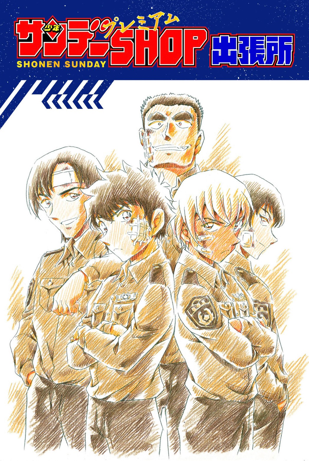 PRE-ORDER : Detective Conan Police Academy Edition Police Academy Jersey