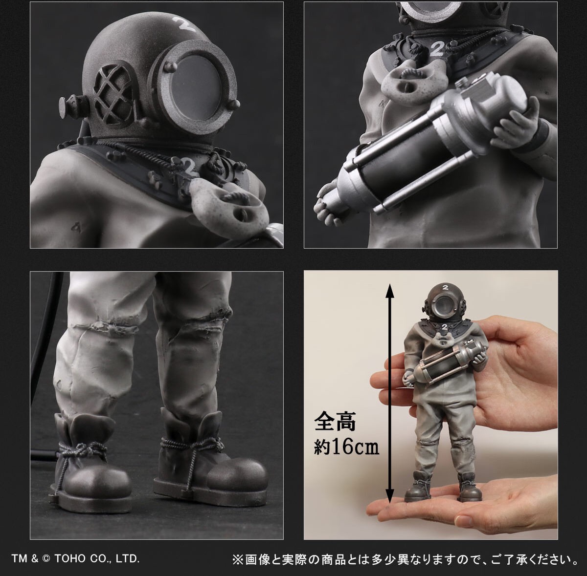 PRE-ORDER : Toho Maniacs Dr. Serizawa