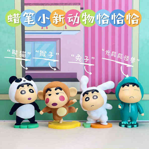 โมเดล ได้ 1 ตัว | Crayon Shinchan - Animal ChaChaCha Series by 52Toys