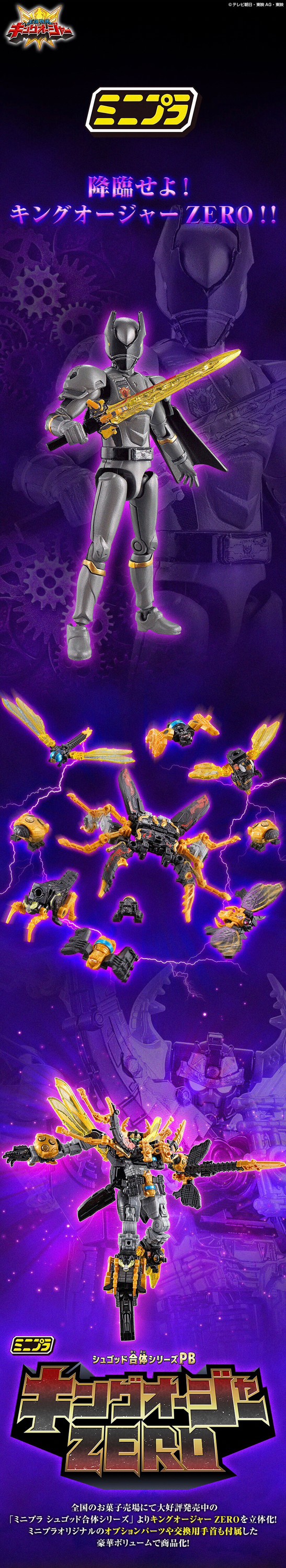 PRE-ORDER : Mini Pla Shugod Gattai series PB King-Ohger ZERO