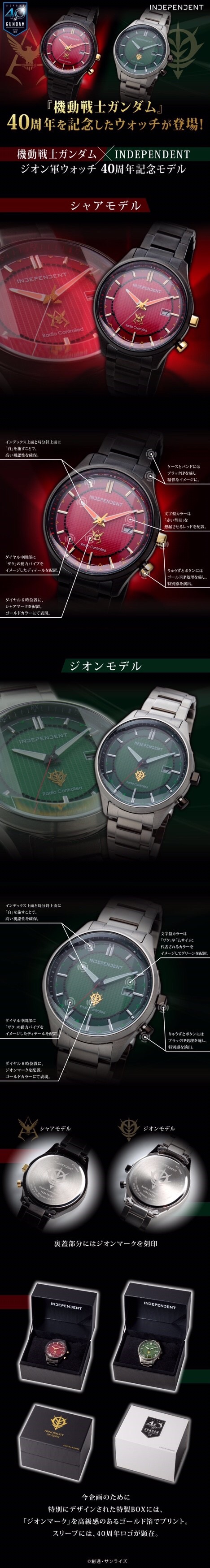 PRE-ORDER : Mobile Suit Gundam x INDEPENDENT 40th Anniversary Model of Zeon Army Watch