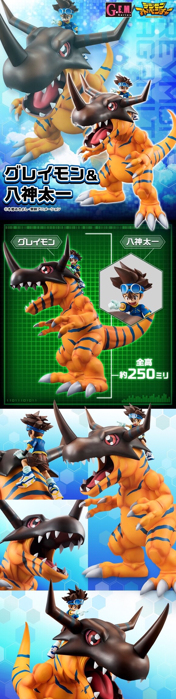 Pre-order : GEM SERIES DIGIMON ADVENTURE GREYMON & YAGAMI TAICHI
